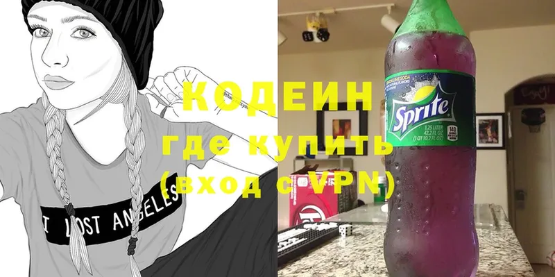 Кодеин Purple Drank  магазин  наркотиков  блэк спрут ONION  Дятьково 