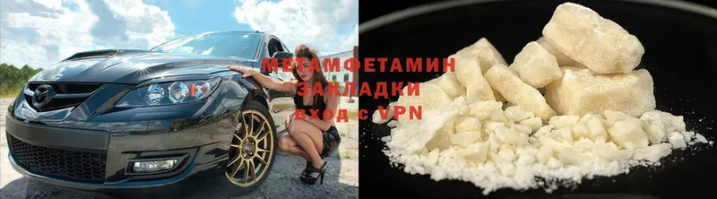 Метамфетамин кристалл  где продают   Дятьково 